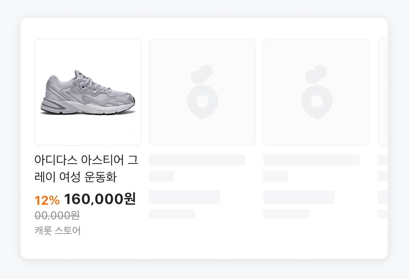 카탈로그 일반 맥락 광고: 중고거래 게시글 상세의 연관 상품 표시