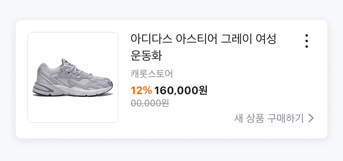 카탈로그 리타겟팅 광고: 중고거래 게시글 상세·홈 피드의 단일 상품 표시