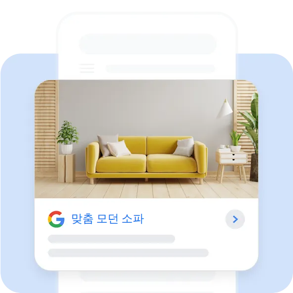웹사이트·앱의 반응형 디스플레이 광고 노출 예시
