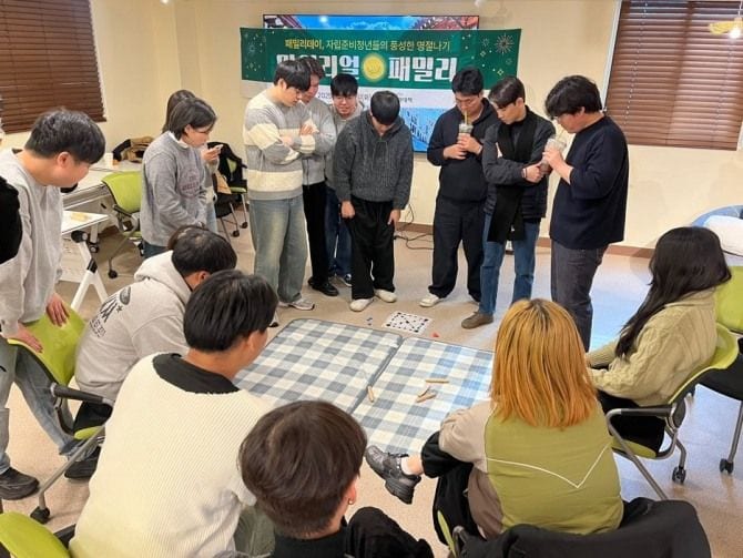 희망친구 기아대책, 자립준비청년 ‘마이리얼패밀리’ 행사